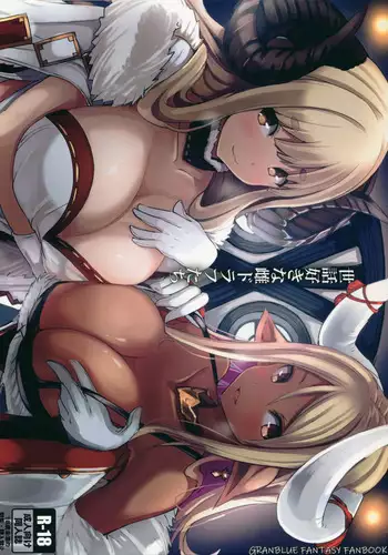 (C92) [Hakusen (Opanchu)] Kawaisou na Yaia-chan (Granblue Fantasy) [Chinese] [废欲加速汉化]