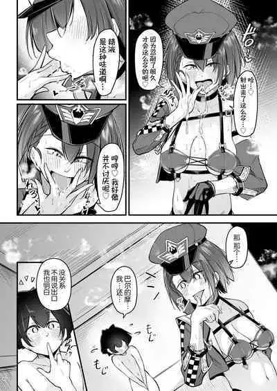 [Gakuen Ketsumeichou (Oriue Wato)] Atsuatsu Oyanami Soudanshitsu -Jissen Hen- | 火热的烦恼咨询室 -实践篇- (Azur Lane) [Chinese] [欶澜汉化组] [Digital]