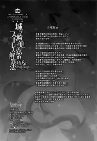 (C91) [BRIO (Puyocha)] Jougasaki Mika no Stress Kaishouhou (THE IDOLM@STER CINDERELLA GIRLS) [Chinese] [无毒汉化组]