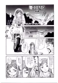 (C67) [Oretachi Misnon Ikka (Misnon the Great)] Tsuihou Kakugo - The Kaijou Hon CM67 (Mai-HiME)