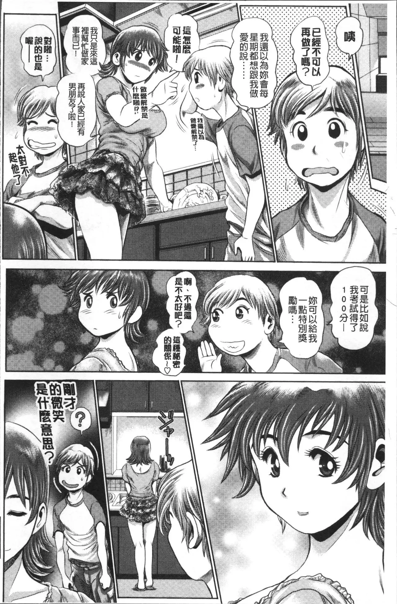 Chisato Nee-chan to Gachihame