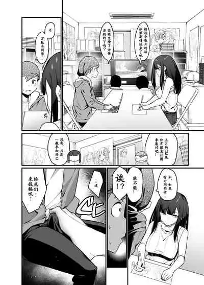 [Hibernation (Haiba Nemumi)] Denki Anma no Mandagi-san no Ane | 电气按摩的万駄木同学的姐姐 [Chinese] [小付个人汉化] [Digital]