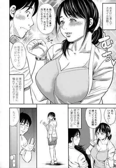 [Zaki Zaraki] Yoridori Tsumamigui [Incomplete]