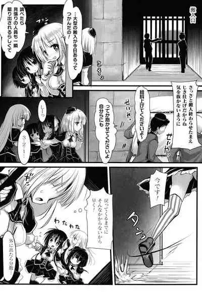 [Anthology] 2D Comic Magazine Kikaikan Ningen Bokujou