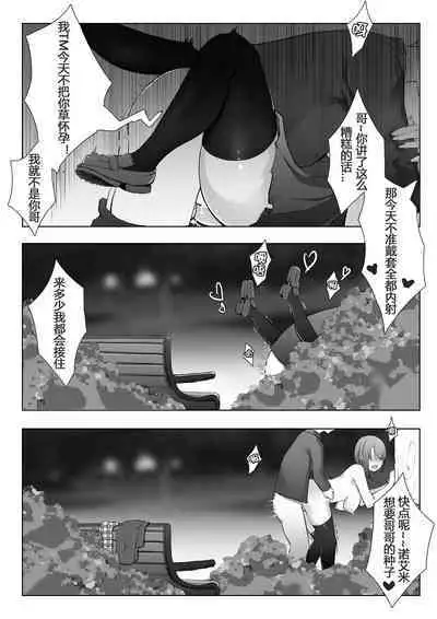 [ctrlz77] 诺艾米的日常1-11 [Chinese] [無修正]中文