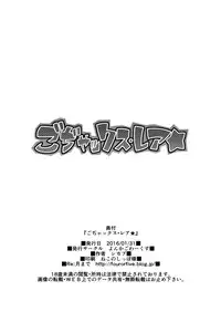 [Yon ka Go Works (Chicago)] Gojax Rare ★ (Battle Spirits: Burning Soul) [Digital]