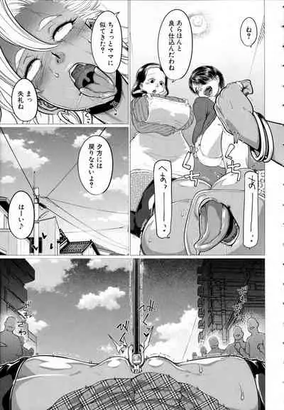 Mazomesaizu Mebuta Benki Hajimemashita