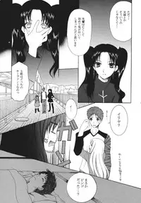 (C68) [KNIFE EDGE (Saki Urara)] Yoru ni Saku Mahou (Fate/stay night) [Digital]