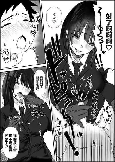 [Mr. Hokke (ZION)] Tensai Pilot o Seiteki ni Shihai Suru Onna Gunjin | 被女军人性爱支配的天才飞行员 [Chinese] [吴昊陆个人汉化]