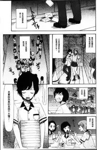 [Hoshitsuki Neon.] Shoujo Renzoku Yuukai Jiken Hadaka no Nurunuru Island [Chinese]