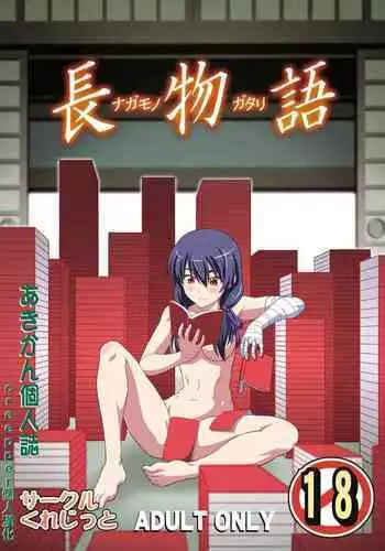 Circle Gasshuku Monogatari
