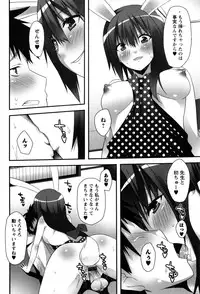 [Kusano Yuu] Hatsujouki - Matagaru Kemomimi Shoujo-tachi
