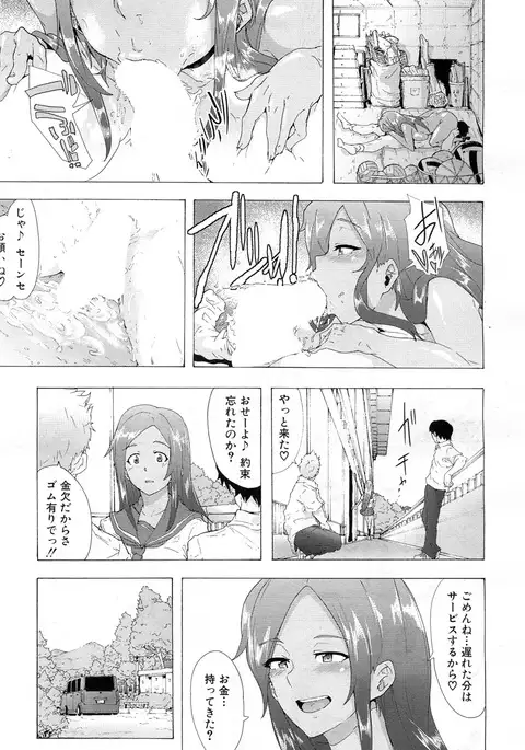 COMIC Mugen Tensei 2017-07