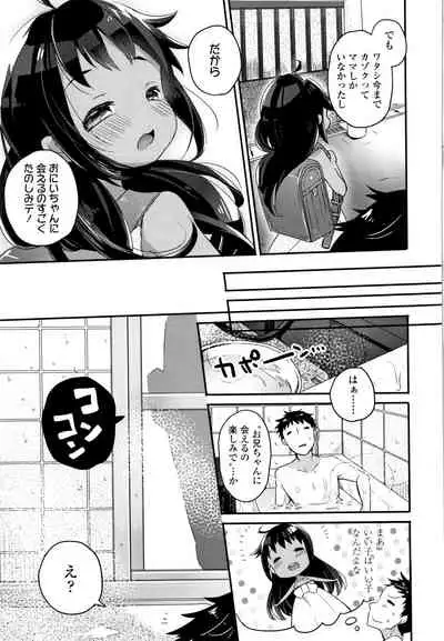 Shoujo Hakanashi Chirase yo Otome
