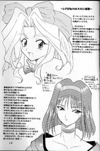 [Supekter (Dekamarasu Shirokko,Replicant,Takaya Shun'ichi)] Dainamaito Sakura (Sakura Taisen)