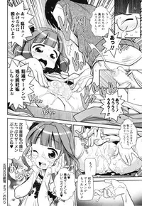 COMIC Masyo 2014-12