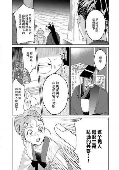 [Tamaru Iku] tensei! ? Bukan to nyan nyan ~ kōkyū enji-roku ~ | 转生！？武官和娘娘～后宫艳事录 1-8 end [Chinese] [莉赛特汉化组]