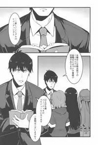 [Ganbari Machine (Shino)] P-san! Watashi-tachi Motto Ganbarimasen ka? (THE IDOLM@STER CINDERELLA GIRLS)