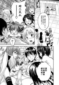 [tosh] ハーレムタイム [無修正][沒蛋蛋漢化&junykyon修圖][單行本]