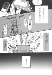(C83) [EX Eientei, 1569 (Kikuichi Monji, 137 etc)] Fujiwarano Mokou wo Aishitai (Touhou Project)