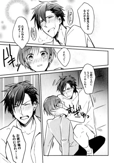 Hime Seme