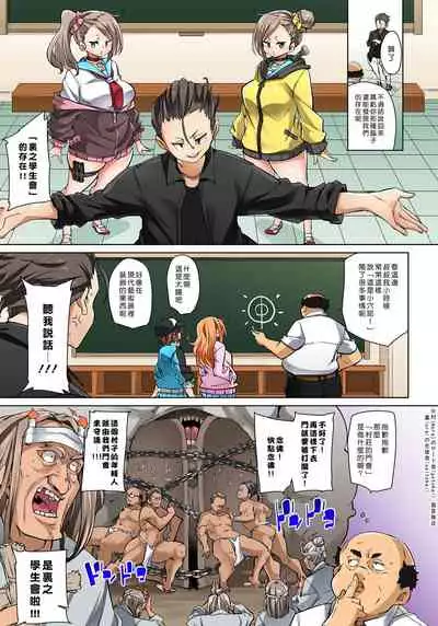 [Marui Maru] Hattara Yarechau!? Ero Seal ~Wagamama JK no Asoko o Tatta 1-mai de Dorei ni~ 1-20 [Chinese] [Den個人漢化] [Digital]