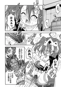 [Kuuya] Muri Wo Shouchi De Koibito Desu