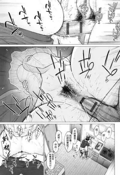 Futei with...