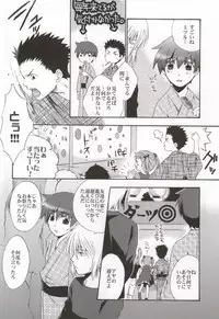 (C71) [CACHE-CACHE (Nanjou Papiko)] Ameiro Nemesis (Brave Story)