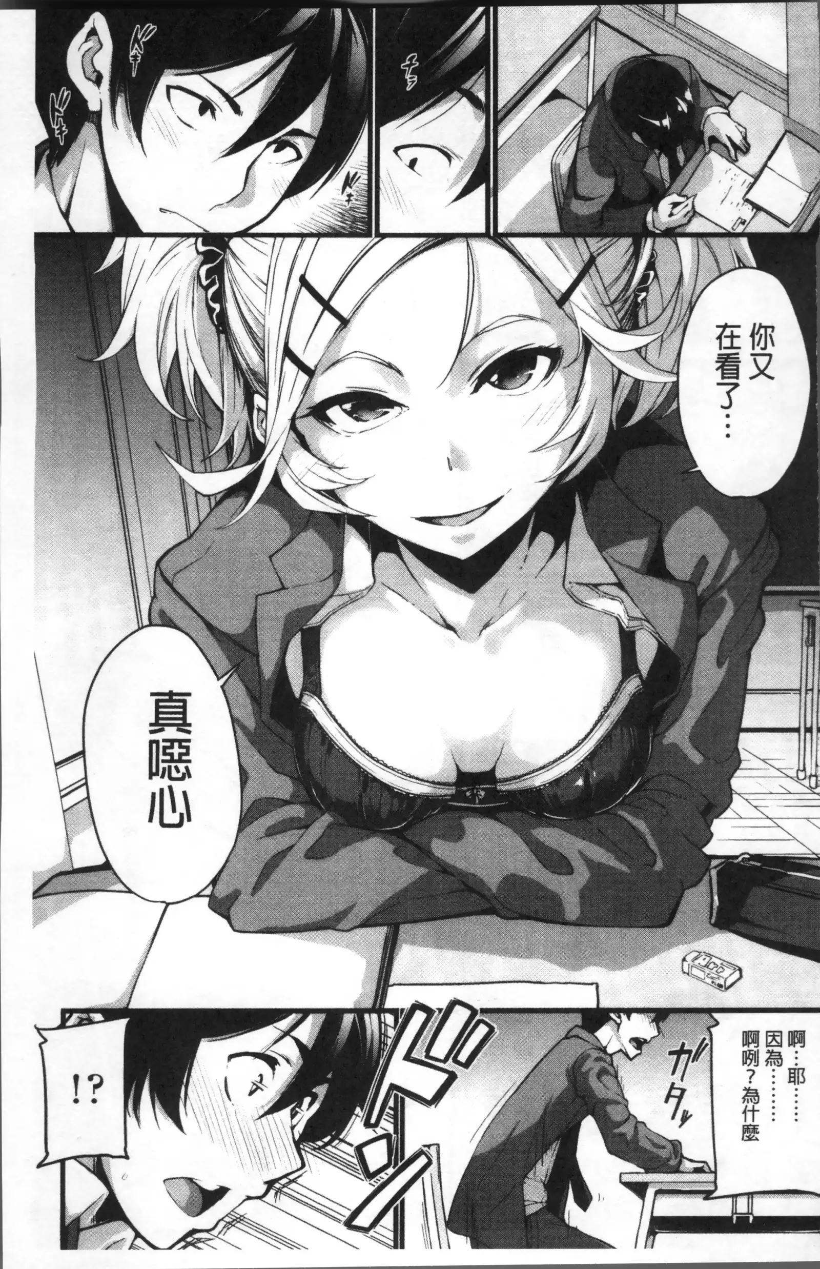 Koakuma Kanojo no Sex Jijou.