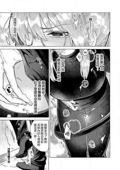 Kojirasekko, Akuma to Ecchi na Keiyaku shita Ken | 关于自卑少女与恶魔签订涩涩契约这件事 1-8
