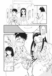 [Kima Azusa] Are oharai shimasu?