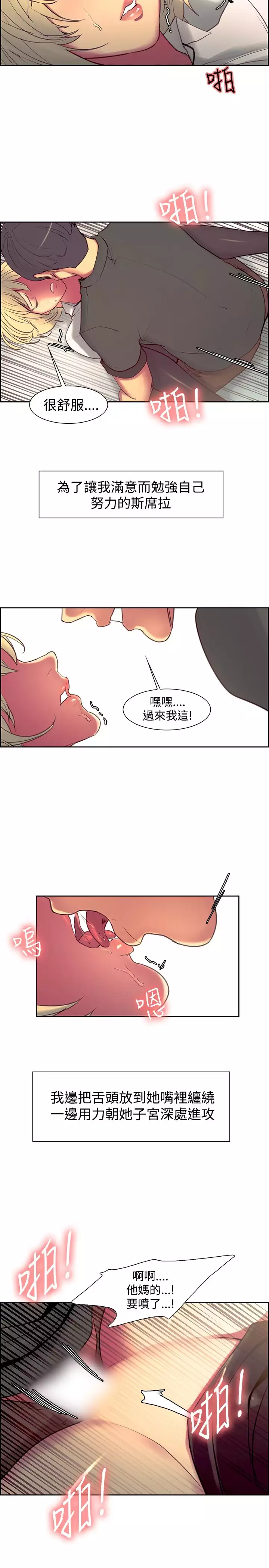 Domesticate the Housekeeper 调教家政妇 ch.1-27