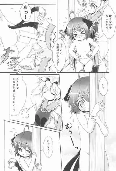 Ofuro wa Yada Yada!