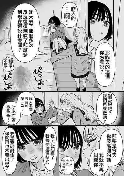 Kyuukousha de Heisei Gyaru no Yuurei to Yuri SEX Shitara Taihen na Koto ni Natta hanashi 在老校區和平成的辣妹幽靈做愛了之後大事不好的故事
