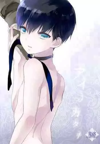 Aino Katachi