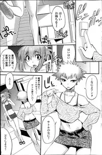 [Ru-en Rouga] Dancing Mirage Ch.1-8