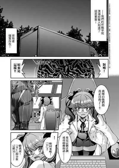 女間諜淫縛拷問大作戰