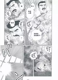 [Gengoroh Tagame][田龟源五郎] Shirogane-no-Hana The Silver Flower vol.3[银之华] [Chinese]