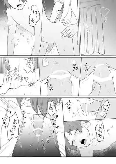 先生と南くん