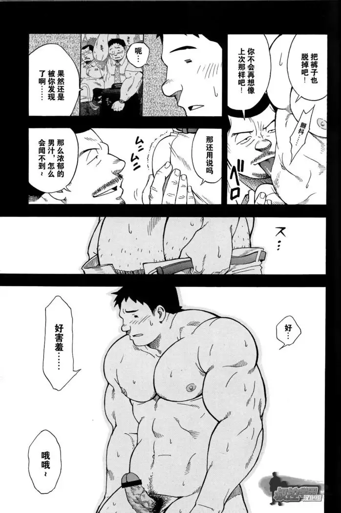 Ekimae Fudosan Hanjyoki Ch.2