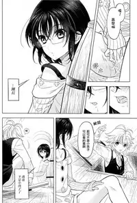 [Qu (Ayamiya Fumi)] Shikiyoku, tsumibukashi - Lust is sinful (Nanatsu no Tazai) [Chinese] [瑞树汉化组]