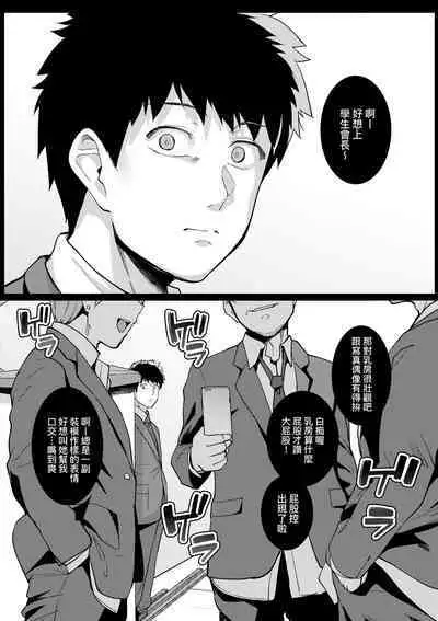 Ane wa Oyaji ni Dakareteru | 姊姊對養父投懷送抱