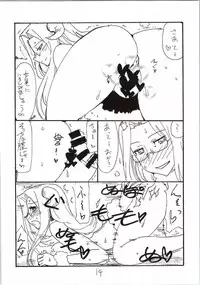 (CSP6) [King Revolver (Kikuta Kouji)] Oshougatsu (Fate/stay night)
