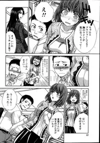 Namaiki! 2013-07