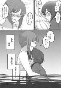 (Panzer Vor! 14) [Seiteijin (Kawadu)] Itooshiki Waga Imo yo (Girls und Panzer)