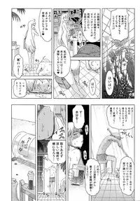 [Anthology] Nyotaika! Paradise 04