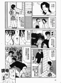 [Kouenji Marimo] Mune Ippai no Ai wo [Chinese]