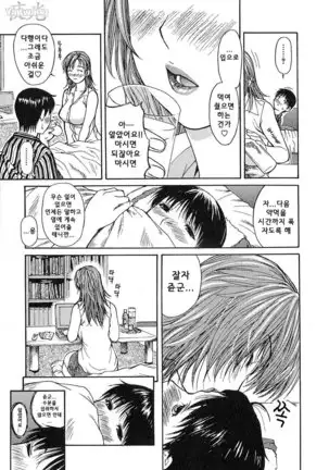 Tonari no Minano Sensei | 이웃의 미나노선생