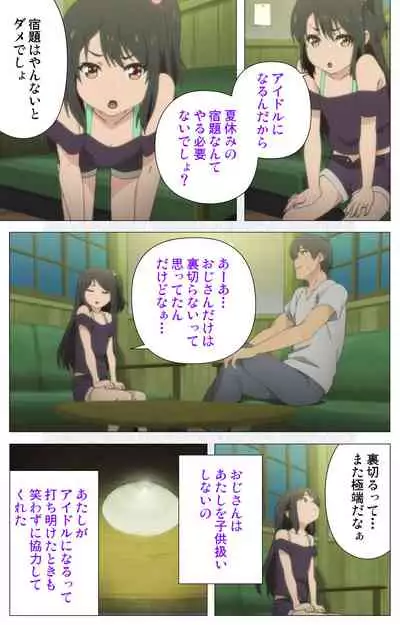 Shoujo Ramune Vol.6